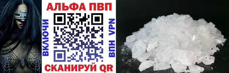 A PVP Crystall Зубцов