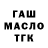 Дистиллят ТГК концентрат Damir TAYRZHAN