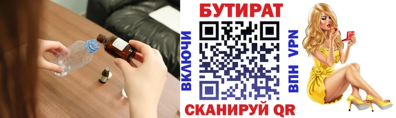 хочу   Зубцов  БУТИРАТ BDO 33% 