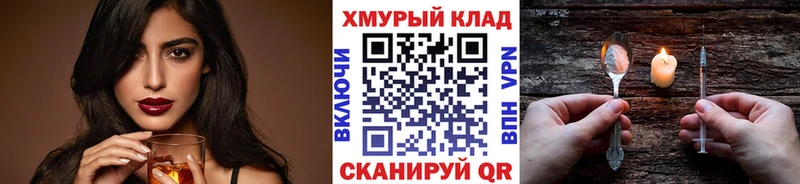 ГЕРОИН белый Зубцов